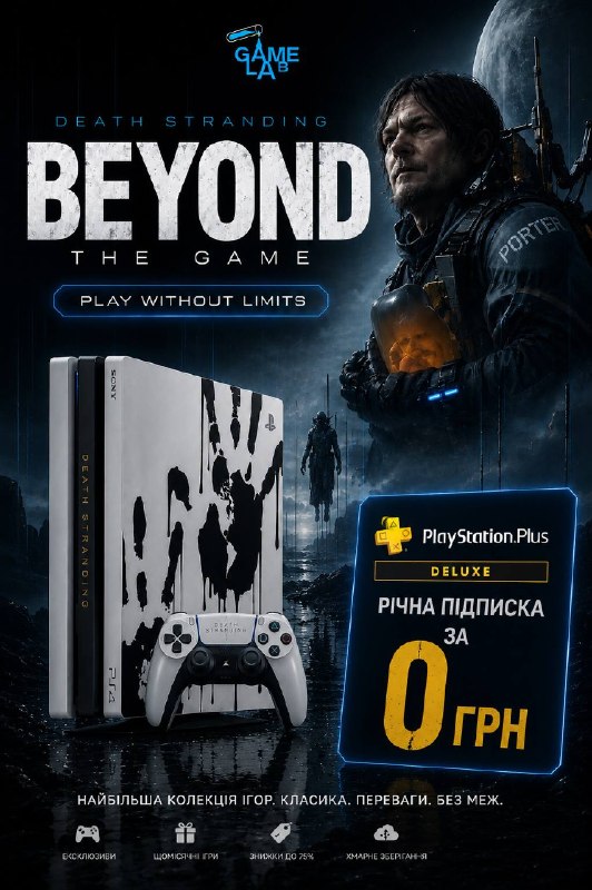Game Lab: постер Death Stranding и PlayStation Plus