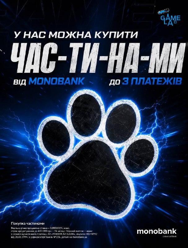 Game Lab: постер «Частинами» от monobank