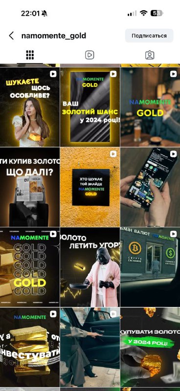 Лента Momenti Gold после